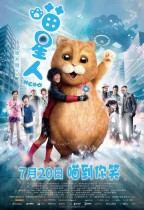 喵星人 (Meow)電影海報