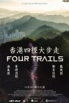 FOUR TRAILS MOVIE POSTER