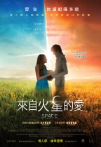 來自火星的愛 (The Space Between Us)電影海報