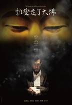 誰變走了大佛 (The Dream, the Bubble and the Shadow)電影海報