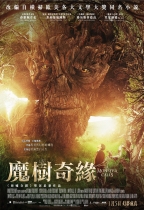 魔樹奇緣 (A Monster Calls)電影海報