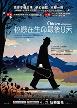 依戀在生命最後8天電影海報