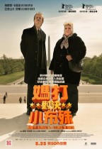 媽打對決小布殊 (Rabiye Kurnaz vs. George W. Bush)電影海報