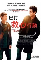 巴打救心行動 (This Crazy Heart)電影海報