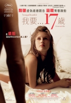 我要…17歲 (Young & Beautiful)電影海報
