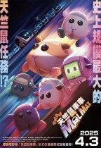 PUI PUI 天竺鼠車車 電影版 MOLMAX (粵語版)電影海報