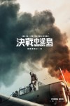 決戰中途島電影海報