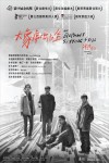 大象席地而坐電影海報