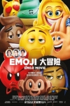 Emoji大冒險 (2D 粵語版)電影海報