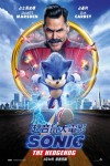 超音鼠大電影電影海報