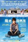 陽光冏男孩電影海報