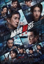捕風追影 (The Shadow's Edge)電影海報