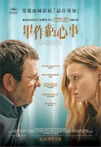 畢作虧心事 (Graduation)電影海報