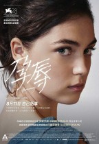 孕辱 (Happening)電影海報