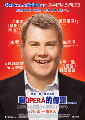唱Opera的保羅電影海報