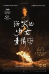 浴火的少女畫像電影海報