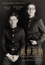 亂世詩情 (Dongju: The Portrait of a Poet)電影海報