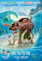 魔海奇緣 (2D 英語版) (Moana)電影海報