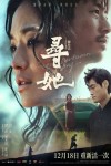 尋她電影海報