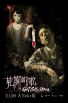 死開啲啦電影海報