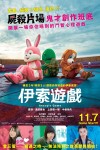 伊索遊戲電影海報