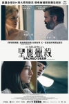 聖鹿獵殺電影海報