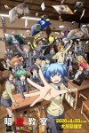 劇場版 暗殺教室：我們的時光電影海報