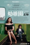 幼稚園老師電影海報