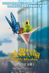 小蟲蟲大冒險電影海報
