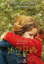 迷你孖媽 (Petite Maman)電影海報