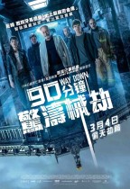 90分鐘驚濤械劫 (Way Down)電影海報
