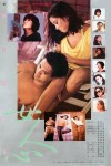 女人心 電影海報