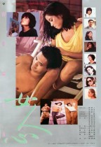 女人心  (Women)電影海報