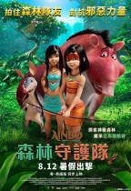 森林守護隊 (英語版) (AINBO: Spirit of the Amazon)電影海報