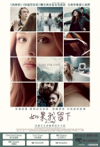 如果我留下 (If I Stay)電影海報