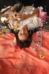 BLOSSOMS UNDER SOMEWHERE MOVIE POSTER