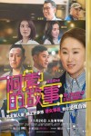阿索的故事電影海報