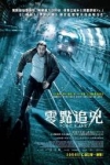 零點追兇電影海報