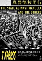 與曼德拉同行 (The State Against Mandela And The Others)電影海報