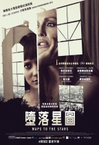 墮落星圖 (Maps to the Stars)電影海報