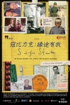 寇比力克:緣途有我電影海報