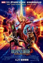 銀河守護隊2 (2D版) (Guardians of The Galaxy Vol. 2)電影海報