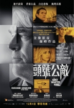 頭號公敵 (A Most Wanted Man)電影海報