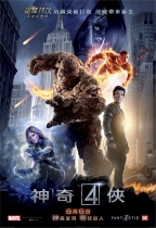 神奇4俠 (Fantastic Four)電影海報