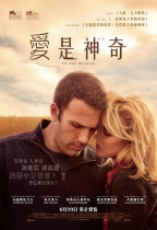 愛是神奇 (To The Wonder)電影海報