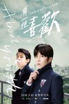 有一種喜歡電影海報