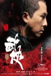 武俠 (粵語版)電影海報