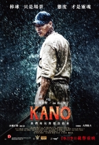 KANO (KANO)電影海報