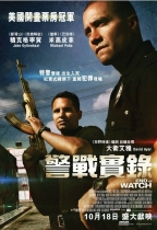 警戰實錄 (End Of Watch)電影海報
