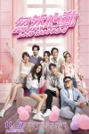 LOVE SUDDENLY POSTER